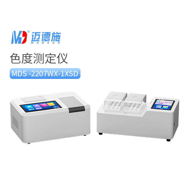 色度測(cè)定儀.jpg
